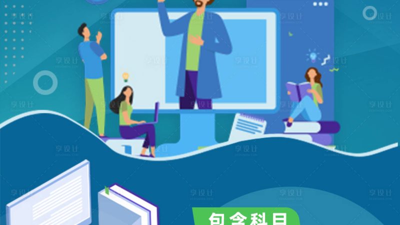 在线教育平台延迟：背后原因与应对策略