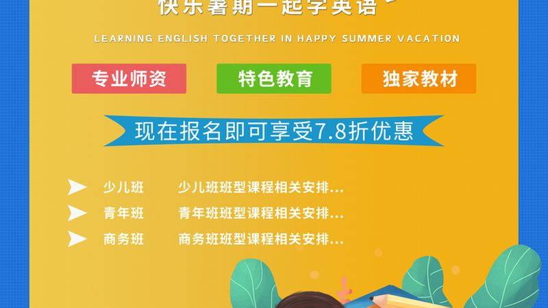 北京在线教育平台注册，轻松入门指南